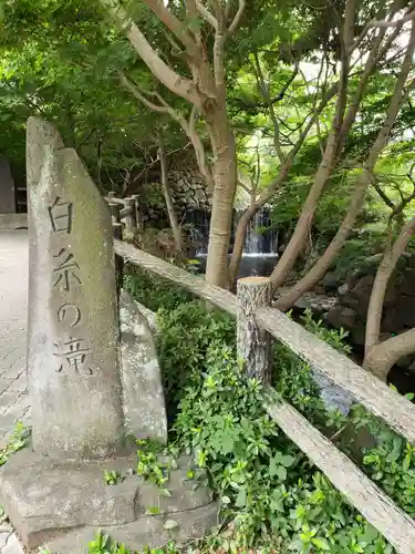 白根神社の周辺