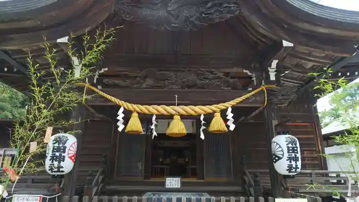 菊田神社の本殿・本堂