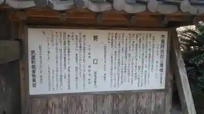 報恩寺(大分県)