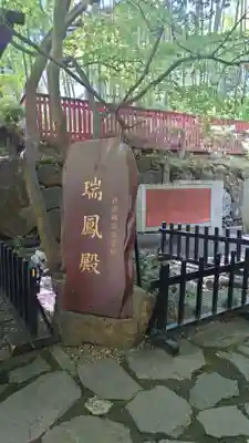 瑞鳳殿のその他建物