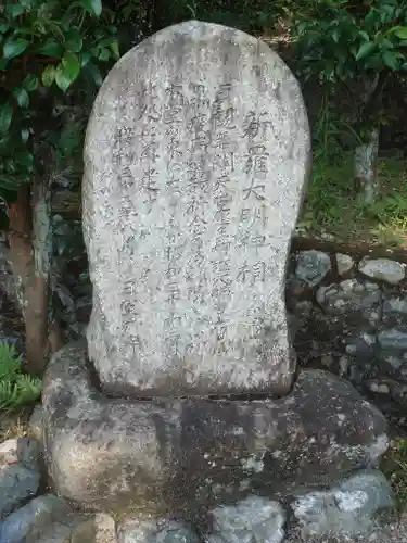 三室戸寺の建物その他