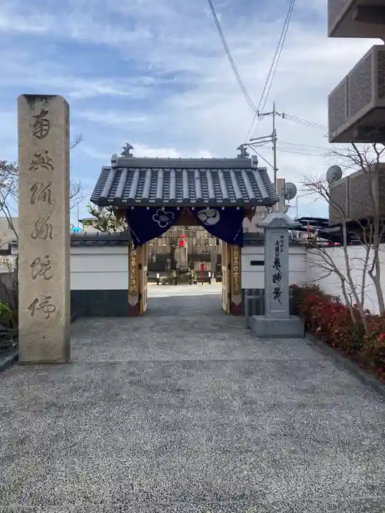 恵運寺(和歌山県)