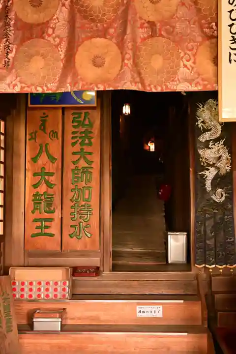 西ノ滝龍水寺(香川県)