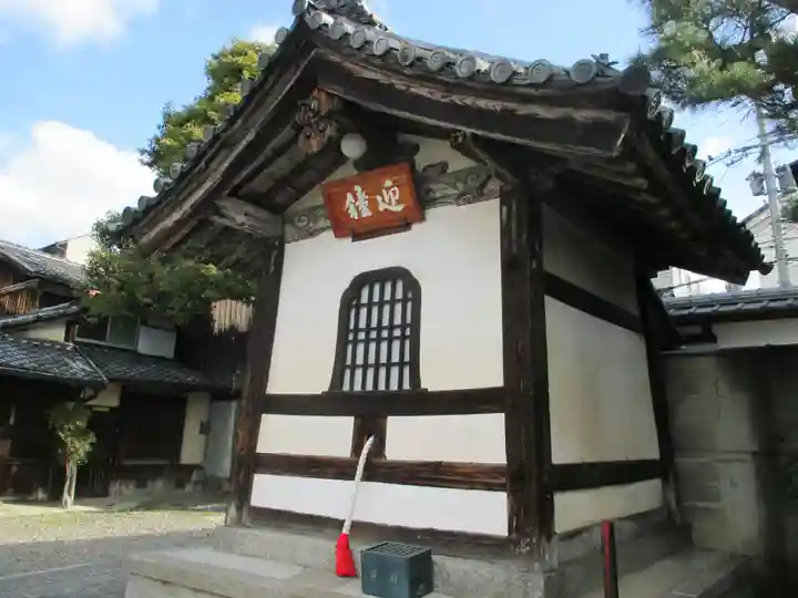 六道珍皇寺(京都府)