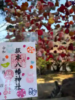 坂本八幡神社の{uncategorized: "未分類", other: "その他", undefined: "問題あり", building: "その他建物", grave: "お墓", sacred_gate: "鳥居", guardian: "狛犬", statue: "像", buddha: "仏像", history: "歴史", nature: "自然", garden: "庭園", animal: "動物", pagoda: "塔", temizu: "手水舎", mountain_gate: "山門・神門", sanctuary: "本殿・本堂", subordinate: "末社・摂社", art: "芸術", scenery: "景色", jizo: "地蔵", ema: "絵馬", goshuin: "御朱印", omikuji: "おみくじ", items: "授与品その他", amulet: "お守り", goshuincho: "御朱印帳", eats: "食事", festival: "お祭り", votive_dance: "神楽", shichigosan: "七五三参", wedding: "結婚式", experience: "体験その他", initially: "初詣", around: "周辺", anti_infection: "感染症対策"}