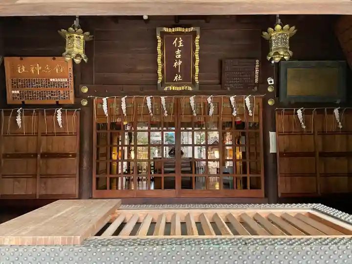 住吉神社(東京都)