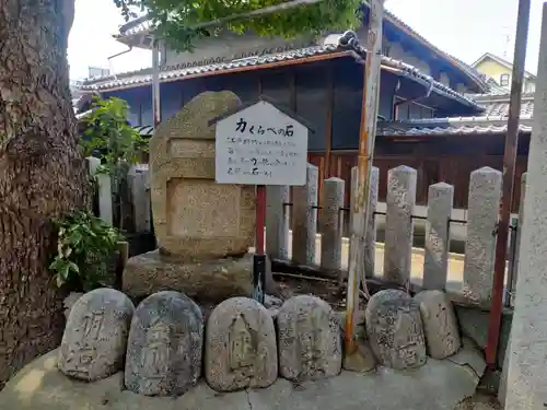 我堂八幡宮(大阪府)