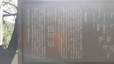 二之宮陳内阿蘇神社の歴史