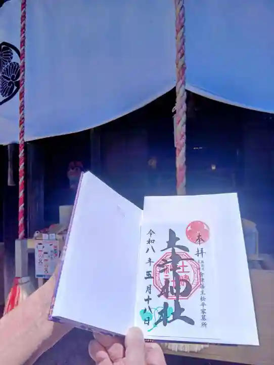 土津神社|こどもと出世の神さま(福島県)