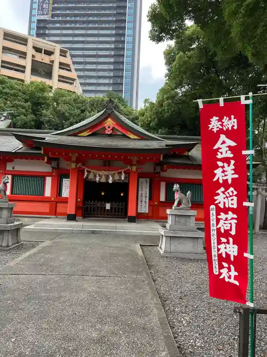 金神社の本殿・本堂