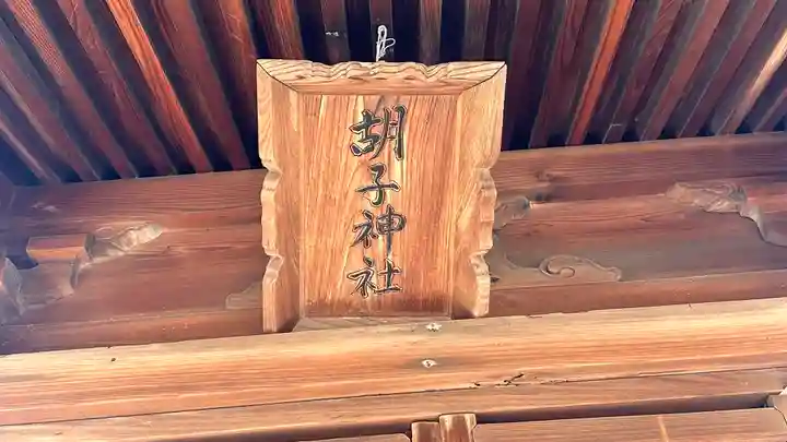 廿日市天満宮(広島県)