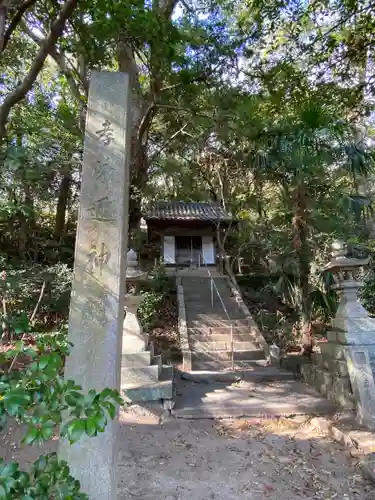 荒魂神社(香川県)