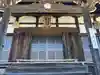 専称寺(滋賀県)