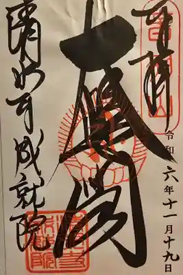 書置きを拝受させて頂きました