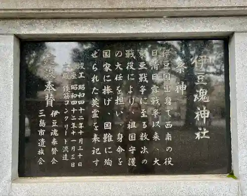 三嶋大社(静岡県)