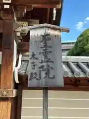 四天王寺(大阪府)