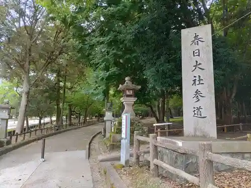 春日大社のその他建物