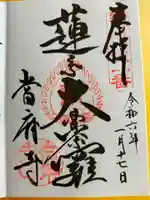 當麻寺(奈良県)