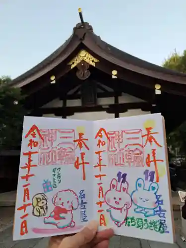 三輪神社(愛知県)