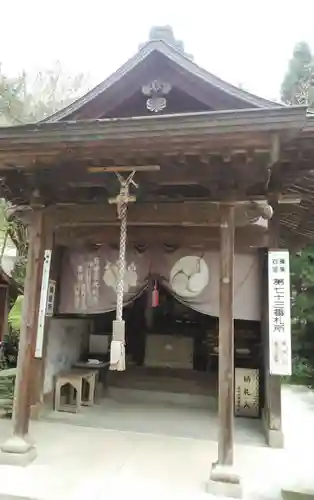 山王釈迦堂篠栗四国霊場第七十三番札所の本殿・本堂