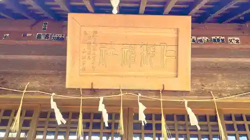 仁科神社(長野県)