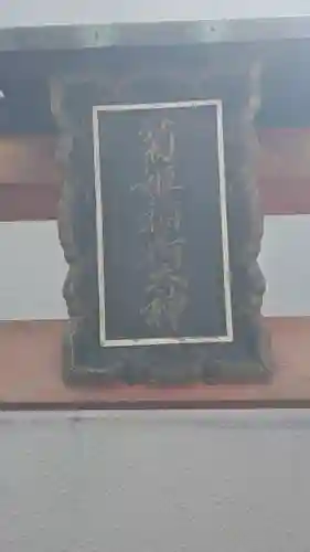 菊姫稲荷大神(京都府)