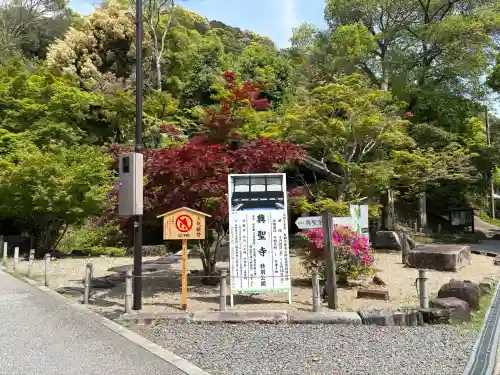 興聖寺（興聖寶林禅寺）の{uncategorized: "未分類", other: "その他", undefined: "問題あり", building: "その他建物", grave: "お墓", sacred_gate: "鳥居", guardian: "狛犬", statue: "像", buddha: "仏像", history: "歴史", nature: "自然", garden: "庭園", animal: "動物", pagoda: "塔", temizu: "手水舎", mountain_gate: "山門・神門", sanctuary: "本殿・本堂", subordinate: "末社・摂社", art: "芸術", scenery: "景色", jizo: "地蔵", ema: "絵馬", goshuin: "御朱印", omikuji: "おみくじ", items: "授与品その他", amulet: "お守り", goshuincho: "御朱印帳", eats: "食事", festival: "お祭り", votive_dance: "神楽", shichigosan: "七五三参", wedding: "結婚式", experience: "体験その他", initially: "初詣", around: "周辺", anti_infection: "感染症対策"}