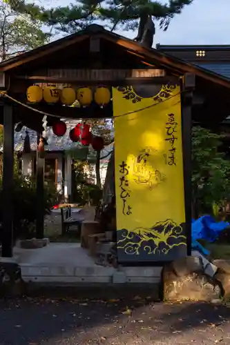 山家神社(長野県)