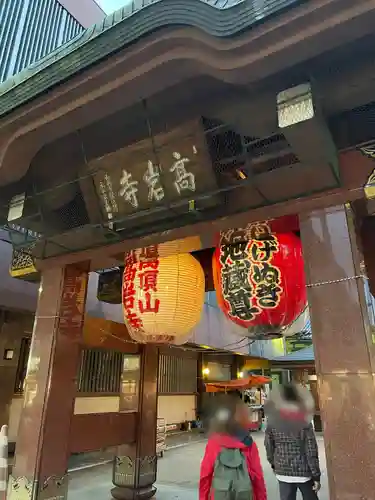 とげぬき地蔵尊 高岩寺(東京都)