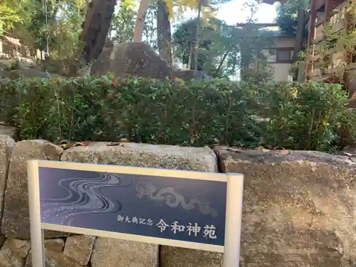 師岡熊野神社のその他建物