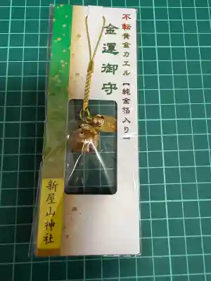 新屋山神社(山梨県)