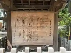 布多天神社の歴史