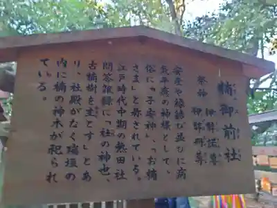 熱田神宮(愛知県)