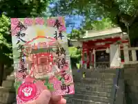 元町厳島神社の{uncategorized: "未分類", other: "その他", undefined: "問題あり", building: "その他建物", grave: "お墓", sacred_gate: "鳥居", guardian: "狛犬", statue: "像", buddha: "仏像", history: "歴史", nature: "自然", garden: "庭園", animal: "動物", pagoda: "塔", temizu: "手水舎", mountain_gate: "山門・神門", sanctuary: "本殿・本堂", subordinate: "末社・摂社", art: "芸術", scenery: "景色", jizo: "地蔵", ema: "絵馬", goshuin: "御朱印", omikuji: "おみくじ", items: "授与品その他", amulet: "お守り", goshuincho: "御朱印帳", eats: "食事", festival: "お祭り", votive_dance: "神楽", shichigosan: "七五三参", wedding: "結婚式", experience: "体験その他", initially: "初詣", around: "周辺", anti_infection: "感染症対策"}