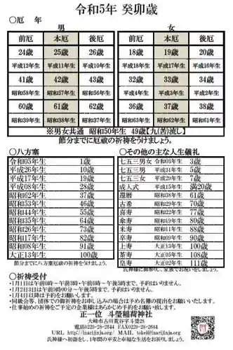 斗瑩稲荷神社(宮城県)