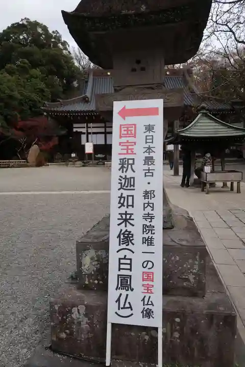 深大寺(東京都)