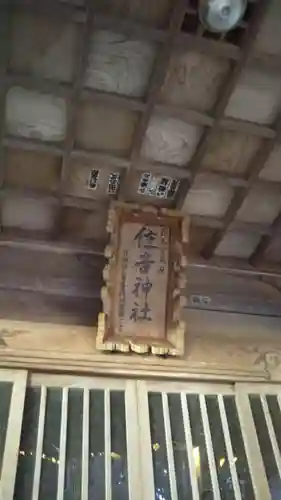 住吉神社のその他建物