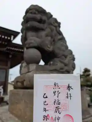 熊野福藏神社(福島県)