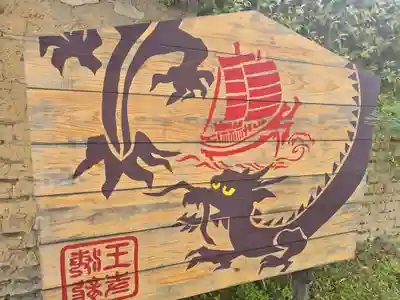 海龍王寺(奈良県)