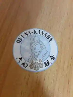 大船観音寺(神奈川県)