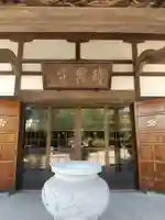 竜興寺(群馬県)
