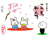 宝徳寺の御朱印