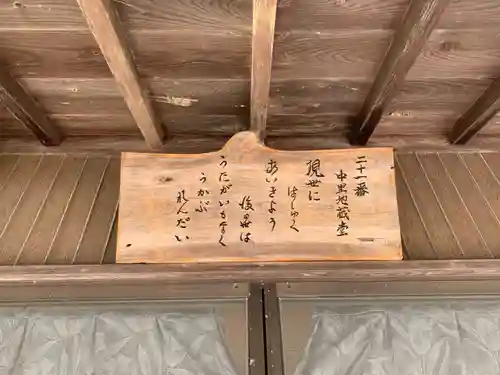 中里地蔵堂のその他建物