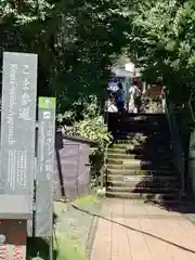 大山阿夫利神社(神奈川県)