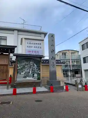 中山寺のその他建物