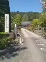 大義寺(宮城県)