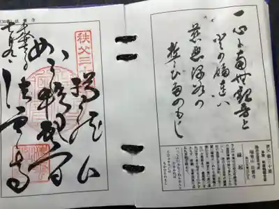 法雲寺(埼玉県)