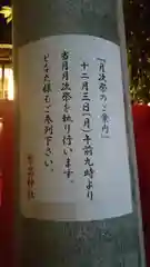 繁昌神社の建物その他