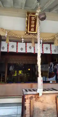 諏訪神社(大阪府)