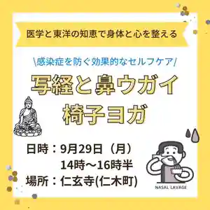 仁玄寺(北海道)(2025年09月22日(月) 20時09分09秒投稿)
